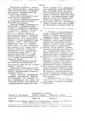 Объектив с внутренней фокусировкой (патент 1561059)