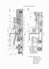 Зерноуборочный агрегат (патент 2625178)