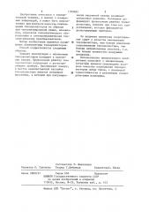 Способ контроля качества наклеивания тензорезисторов (патент 1180682)