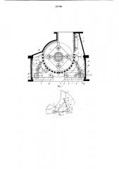 Дробилка ударного действия (патент 827160)