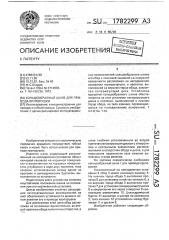 Кольцеообразный шкив для привода крупорушки (патент 1782299)
