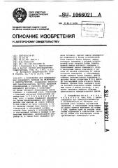 Устройство для формирования командного сигнала на включение в энергоагрегате (патент 1066021)