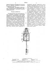 Термовыключатель для полуавтоматического оттаивания испарителя (патент 1576812)