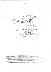 Сошник (патент 1806513)