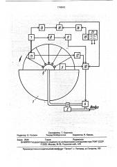 Устройство для автоматического удаления осадка с дисков вакуум-фильтра (патент 1748843)