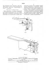 Кожух ленточного конвейера (патент 267445)
