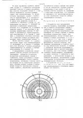 Устройство для непрерывной очистки воздуха (патент 1353479)