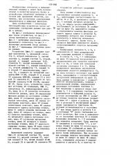 Устройство для ввода информации (патент 1291988)
