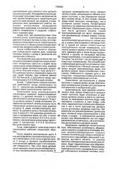 Анод электродугового плазмотрона (патент 1786692)
