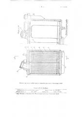 Регенеративная коробка к водолазному дыхательному аппарату (патент 115656)