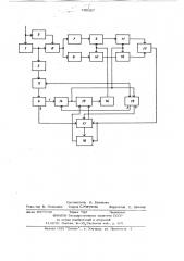 Устройство для синхронизации псевдослучайных сигналов (патент 790357)