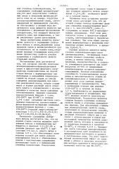Способ получения алкилрезорцинфенолформальдегидной смолы (патент 1235874)