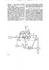 Автомат для отпуска жидкости (патент 24592)