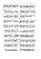 Стенд для испытания подшипников (патент 1388741)