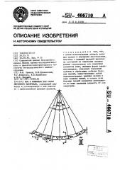 Нож к ножницам для резки листового материала (патент 466710)