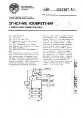 Преобразователь перемещения в код (патент 1287287)