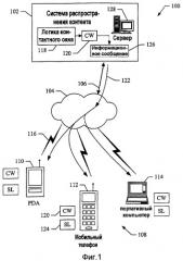 Передача плана доставки контента на мобильные терминалы (патент 2378799)