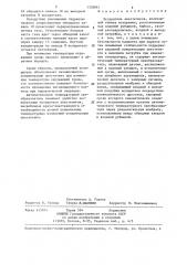Испаритель анестетиков (патент 1338861)