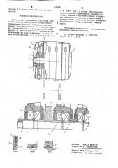 Поворотное крепление грузовой подвески гидротехнического сооружения (патент 632642)