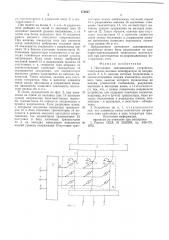 Постоянное запоминающее устройство (патент 578657)