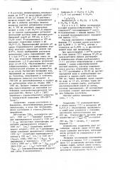 7-(4 @ -гидрокси-6 @ -оксопиримидин-2 @ -азо)-8-оксихинолин в качестве реагента для фотометрического определения железа (ii) (патент 1576532)