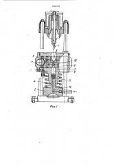 Пресс-форма для жидкой штамповки (патент 1148705)