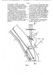 Скиповый подъемник доменной печи (патент 1128077)