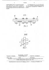 Устройство для очистки ленты конвейера (патент 1724539)