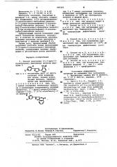 Способ получения 2-(3-арил-5-изоксазолил)-бензойной кислоты (патент 969161)