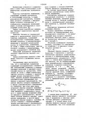 Повторитель напряжения (патент 1124428)
