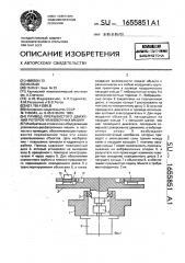 Привод прерывистого движения роторов упаковочных машин (патент 1655851)