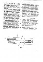 Резец с внутренним охлаждением (патент 795883)