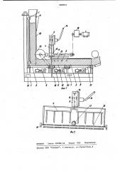 Устройство для формирования слоя волокнистого материала (патент 988904)