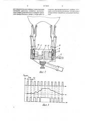 Устройство для доения (патент 1673001)