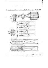 Прибор для измерения углов наклонения и азимутальных углов отклонения буровых скважин (патент 45253)