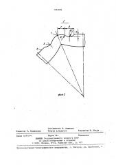 Изложница для слитков (патент 1423269)