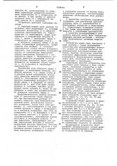 Устройство для автоматической дезодорации помещений (патент 1028336)