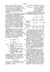 Способ получения жидких комплексных удобрений (патент 1835399)