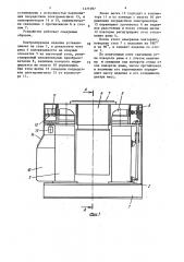 Устройство для определения координат центра масс изделия (патент 1471097)