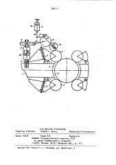 Роликодержатель моталки горячей полосы (патент 992111)