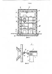 Производственное здание (патент 1726707)