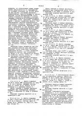 Металлическая связка (патент 833432)
