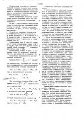 Устройство для умножения полиномов (патент 1432554)