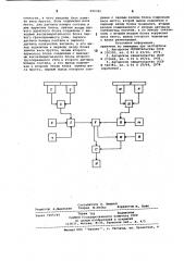 Устройство для взвешивания железнодорожных составов (патент 699346)