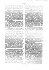Устройство для шламозащиты и смазки опор шарошечного долота (патент 1761936)