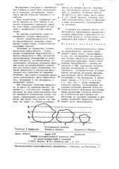 Способ гранулометрического анализа микрообъектов,например зерен рыхлых горных пород (патент 1307228)