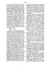 Устройство для аналого-цифрового преобразования (патент 1702526)