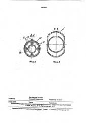 Запорное устройство (патент 1809899)