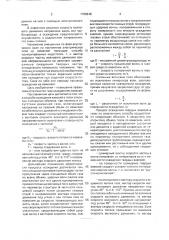 Способ очистки запыленных газовых потоков (патент 1768248)