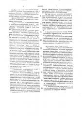 Радиационная защита мишеней сильноточного ускорителя протонов мезонной фабрики (патент 1670703)